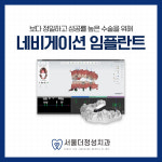 서울더정성치과의원