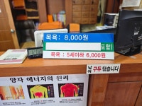 옥토사우나 양자방 불가마찜질방