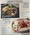 79네수육국밥 서산대산점