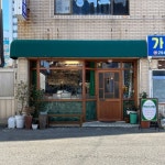 복산다방