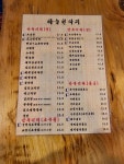 하늘천따지