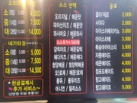 타코몽타코야끼 문정점