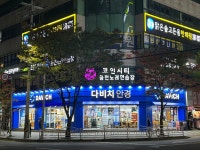 다비치안경 화명점