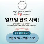 연세탑치과의원 은평