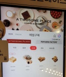 투썸플레이스 CGV대학로점