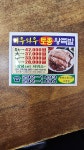 와우와우토종왕족발 병영점