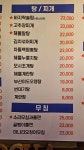 곰포차