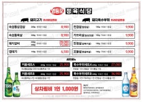 영등포정육식당