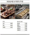79네수육국밥 서산대산점