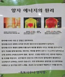 옥토사우나 양자방 불가마찜질방