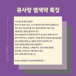 큐사랑 석관점