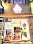 여부초밥 춘천퇴계점