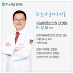 하늘마음한의원 천안아산