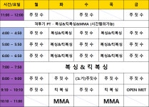 차정환짐 MMA 주짓수 킥복싱 복싱 키즈주짓수