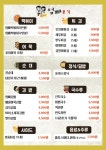 엄빠분식 함안점
