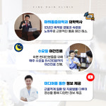 화인마취통증의학과의원 방배이수점