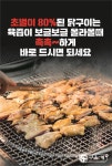 구울계 구영리점