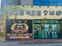 휴대폰백화점