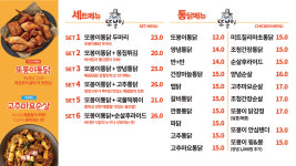 또봉이통닭 화성송산그린시티점