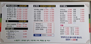 미루나무