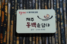 조우하다