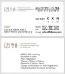 믿음행정사사무소