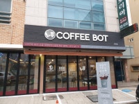 커피봇 관평점