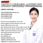 서울삼성치과의원