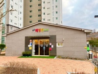 해링턴어린이집