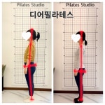 디어필라테스