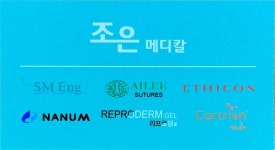 조은메디칼