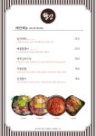 술인