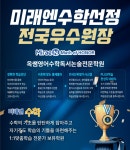 미래엔영어수학 옥쌤학원