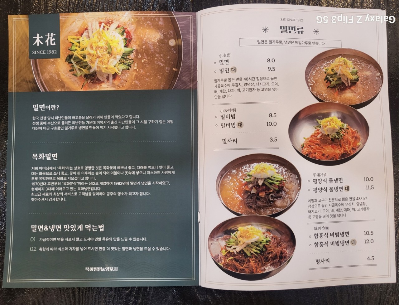 목화밀면&양꼬치공주 이미지