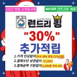 런드리킹 배곧에토스점
