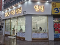 더봄안경