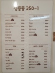 정릉동 350다시1