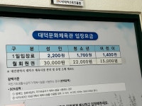 대덕문화체육관