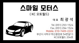 스마일모터스