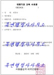 유앤행정사사무소