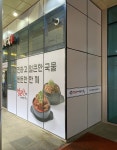 얼큰한뼈해장국백년집 구로디지털본점