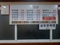 밥심102