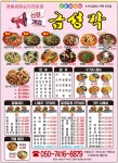금성각