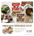 채선당 월남쌈 & 샤브샤브 화양점