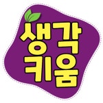 생각키움연구소 체스학원 사우역점