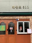 대산로 511