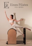 아인스필라테스