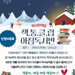 요리수연산 책통클럽 양산사송더샵데시앙 3, 4점