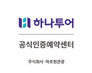 마로현관광