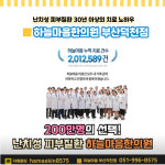 하늘마음한의원 부산덕천